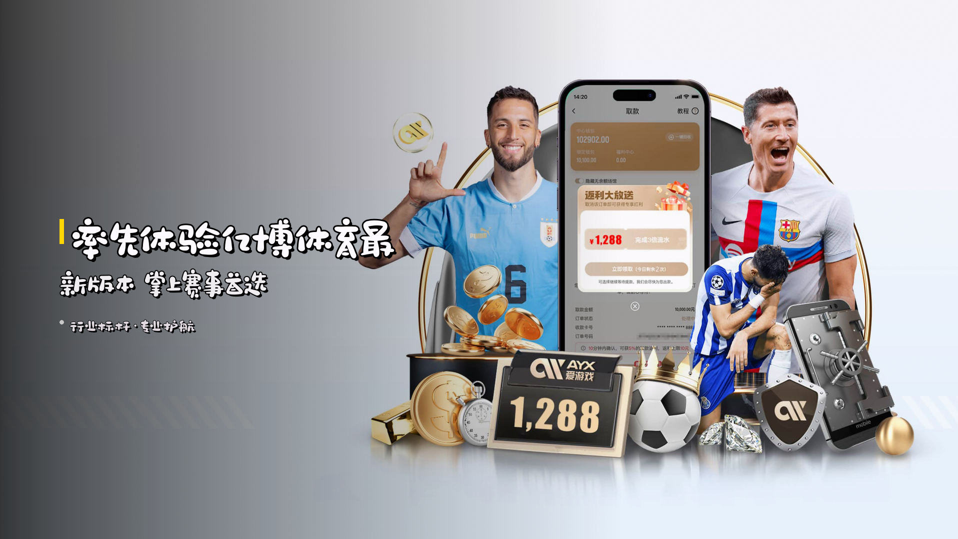 率先体验<strong>亿博体育最新版本</strong> 掌上赛事首选