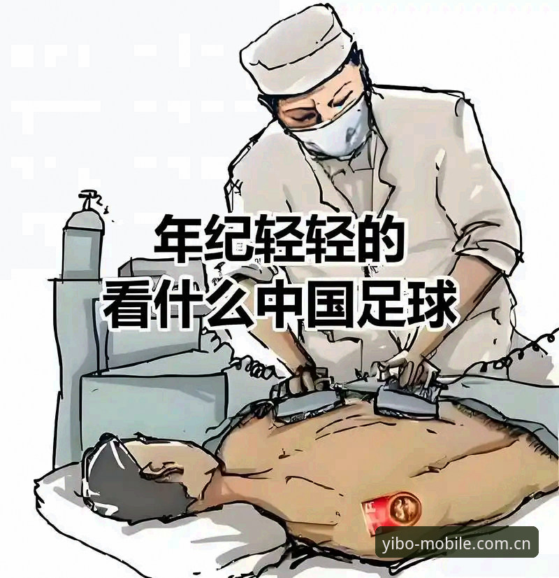 足坛反腐风暴 vs 体育赛事体验：禁足名单背后的中国足球生态重塑