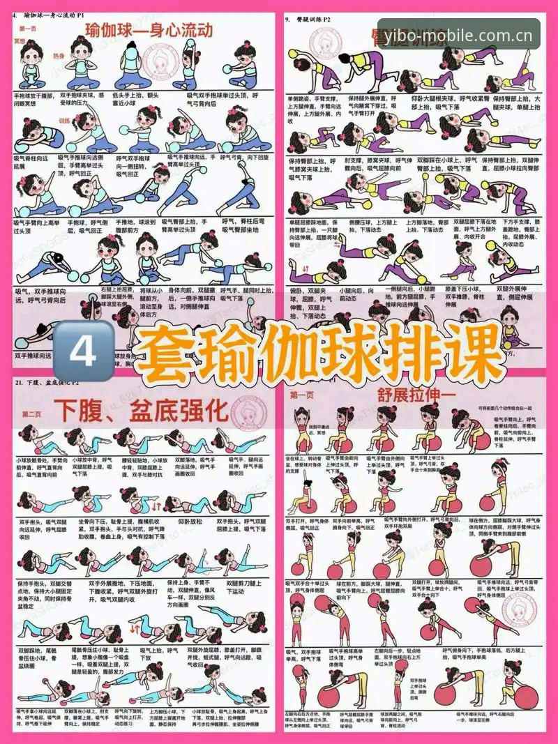 亿博体育最新版本实用指南：新手必备的五大操作技巧与下载知识