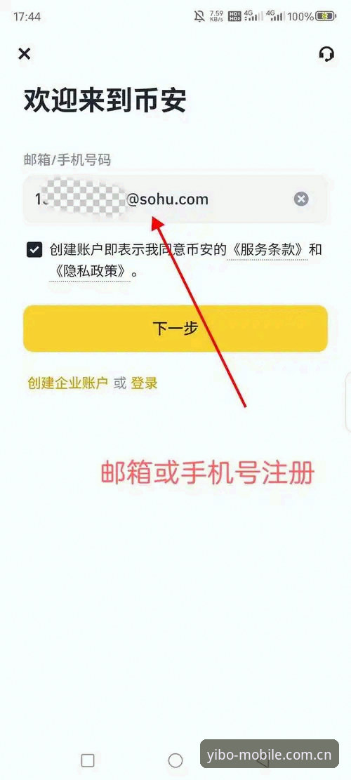亿博体育最新版APP必备操作教程：从下载到流畅使用的完整指南