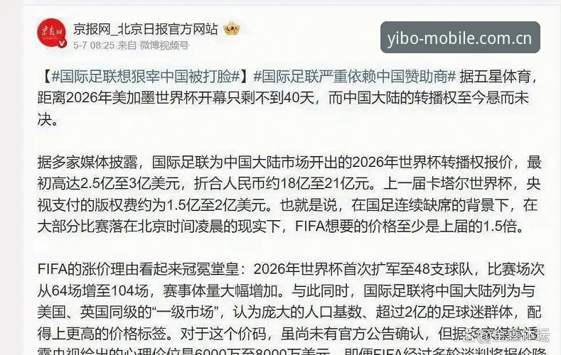 世界杯观赛热vs签证冷场：约旦土耳其球迷的赴美困境与亿博体育官网的赛事体验对比分析